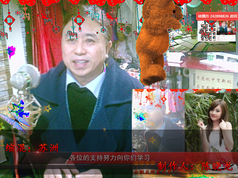 神州仙姑的主播照片