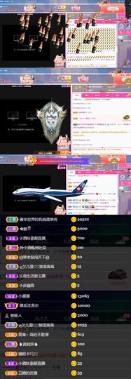 偌璃啊！主播照片