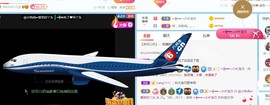旺旺女孩☞主播照片