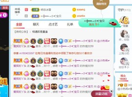 旺旺女孩☞主播照片