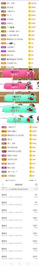 🍀冰雪❤️🍀加油的图片