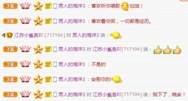 小鲨鱼鱼鱼鱼主播照片