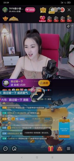 厄洛斯💗7978主播照片