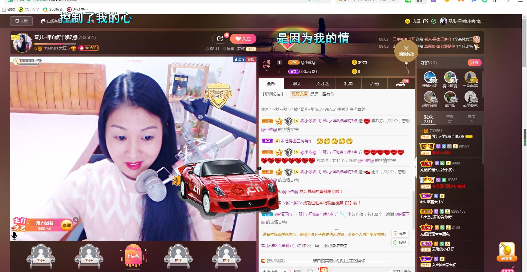 🎶琴儿🎶幸福满满的图片