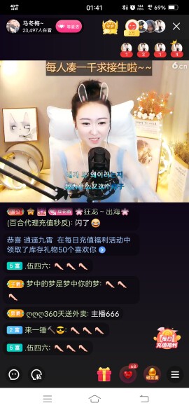 平庸♞^O^（）的主播照片