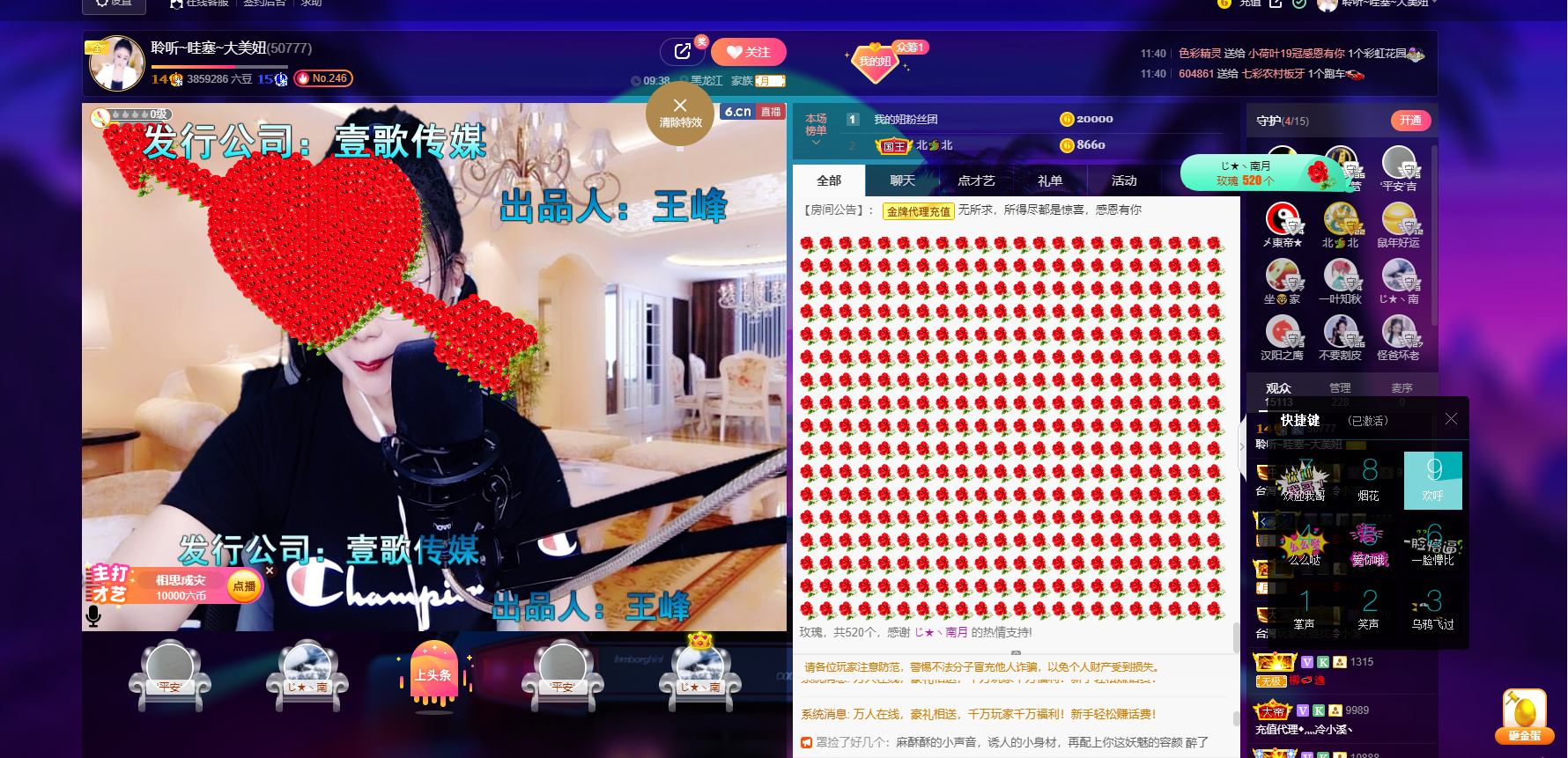 聆听~福妞儿的图片