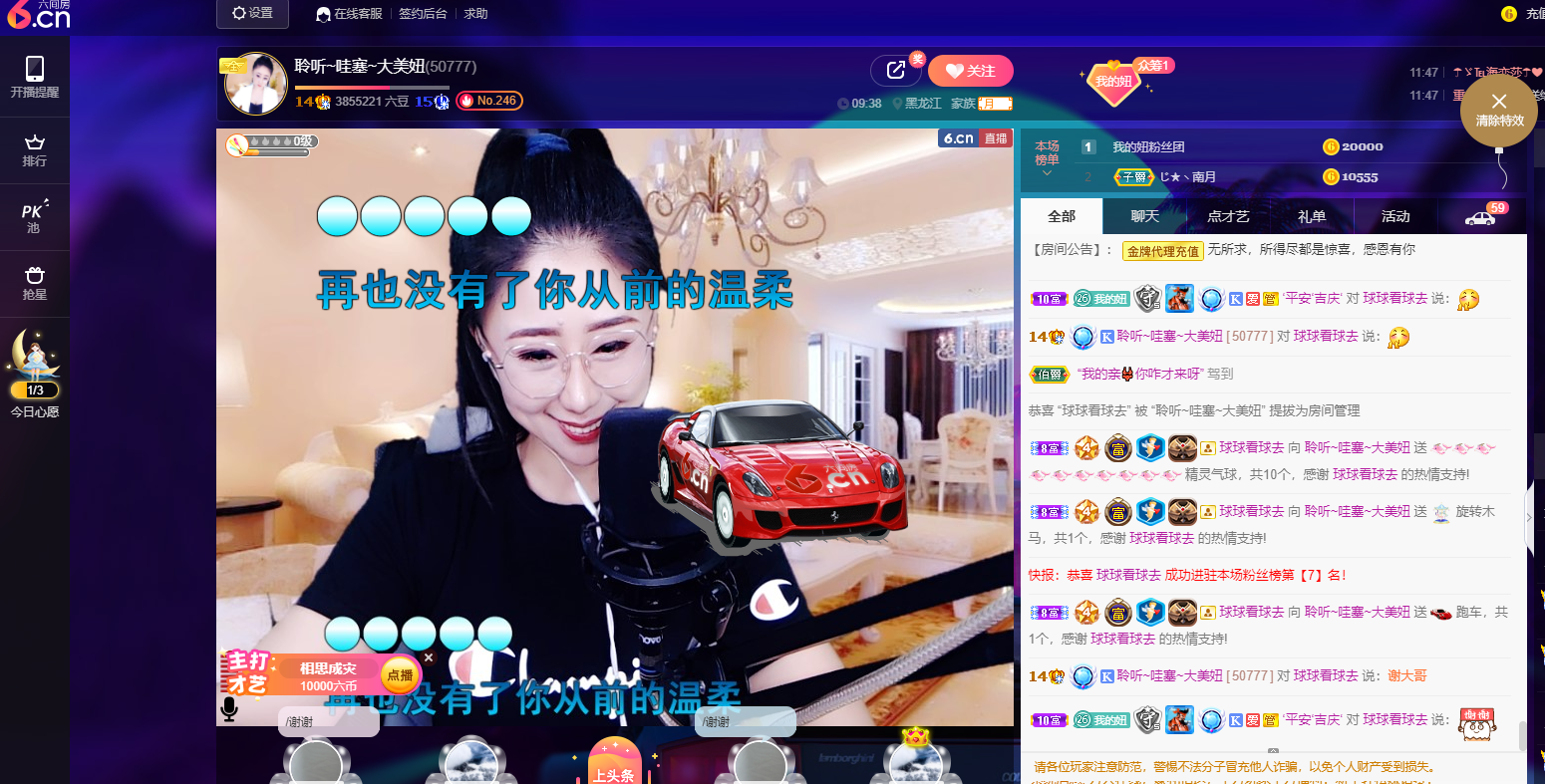 聆听~福妞儿的图片