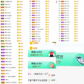 ✔再璐主播照片