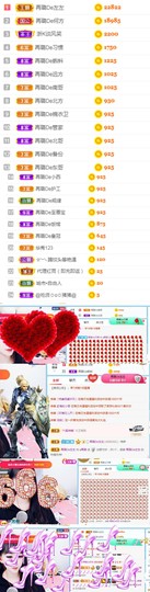 ✔再璐主播照片