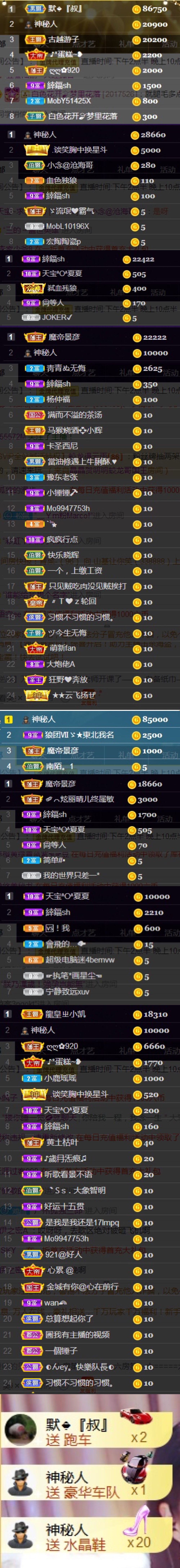 💞天宝💞💃🎤的图片