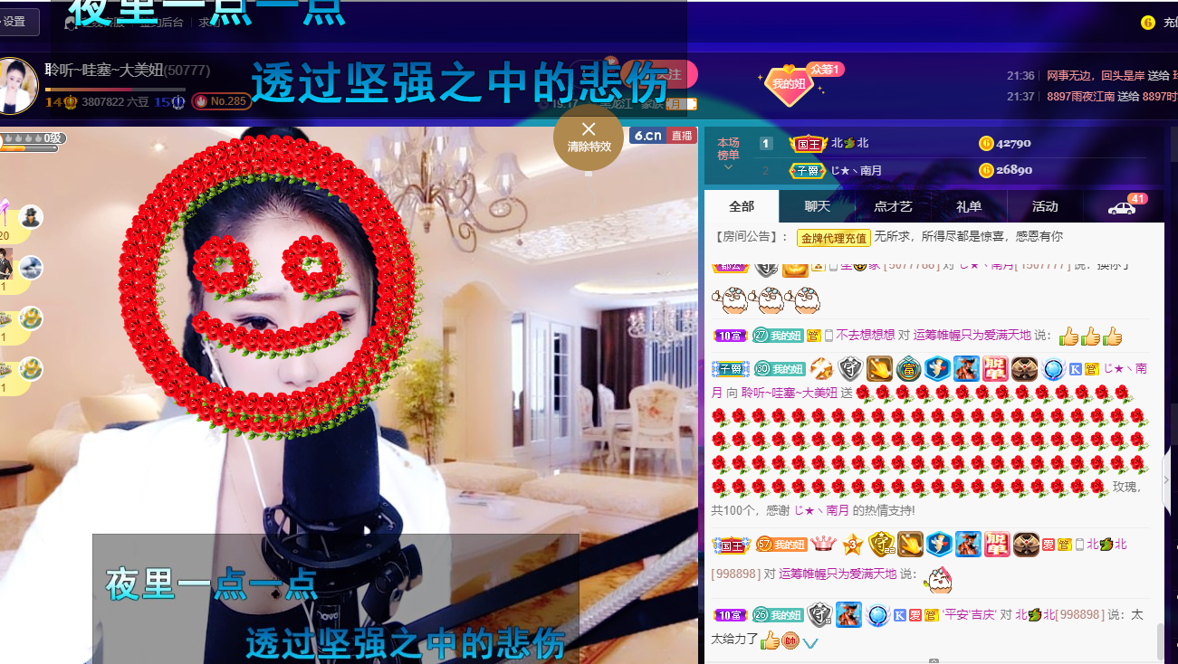 聆听~福妞儿的图片