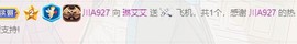 琳艾艾停播了主播照片