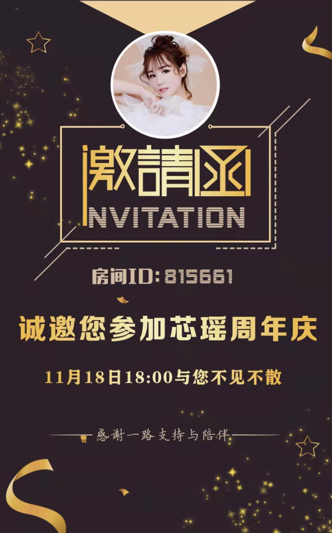 芯瑶❤️爱唱歌～的图片