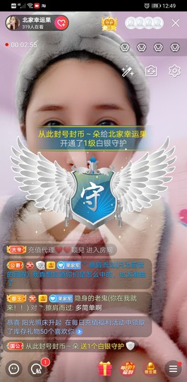果果新号搜68073主播照片