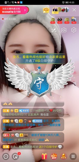 果果新号搜68073主播照片