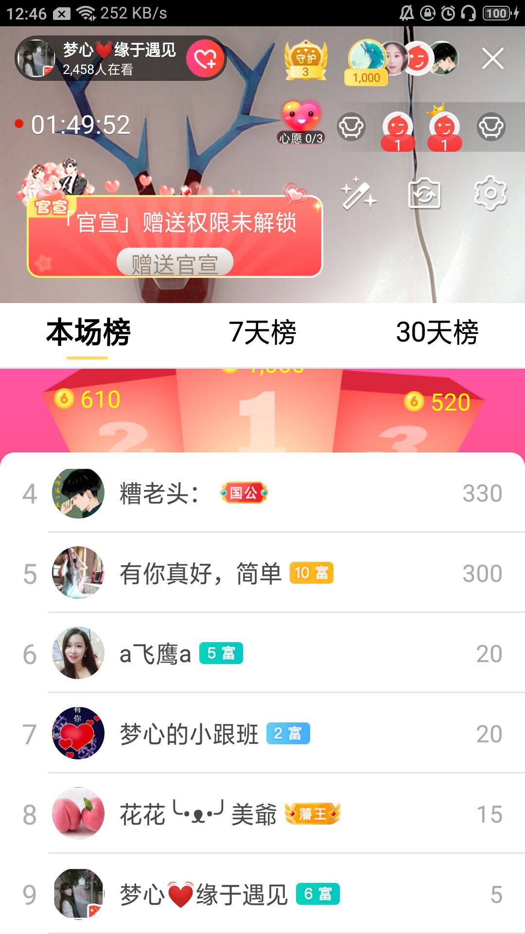 梦心💞缘于遇见的图片