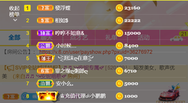 安安吖er主播照片