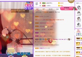暖心晚上播主播照片