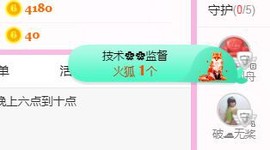 开心果冰儿主播照片