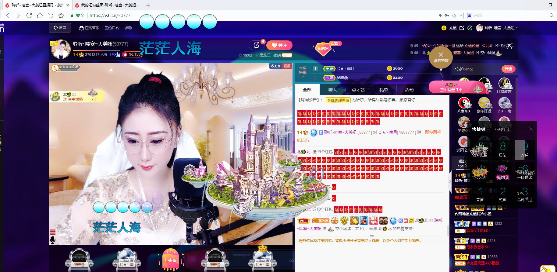 聆听~福妞儿的图片