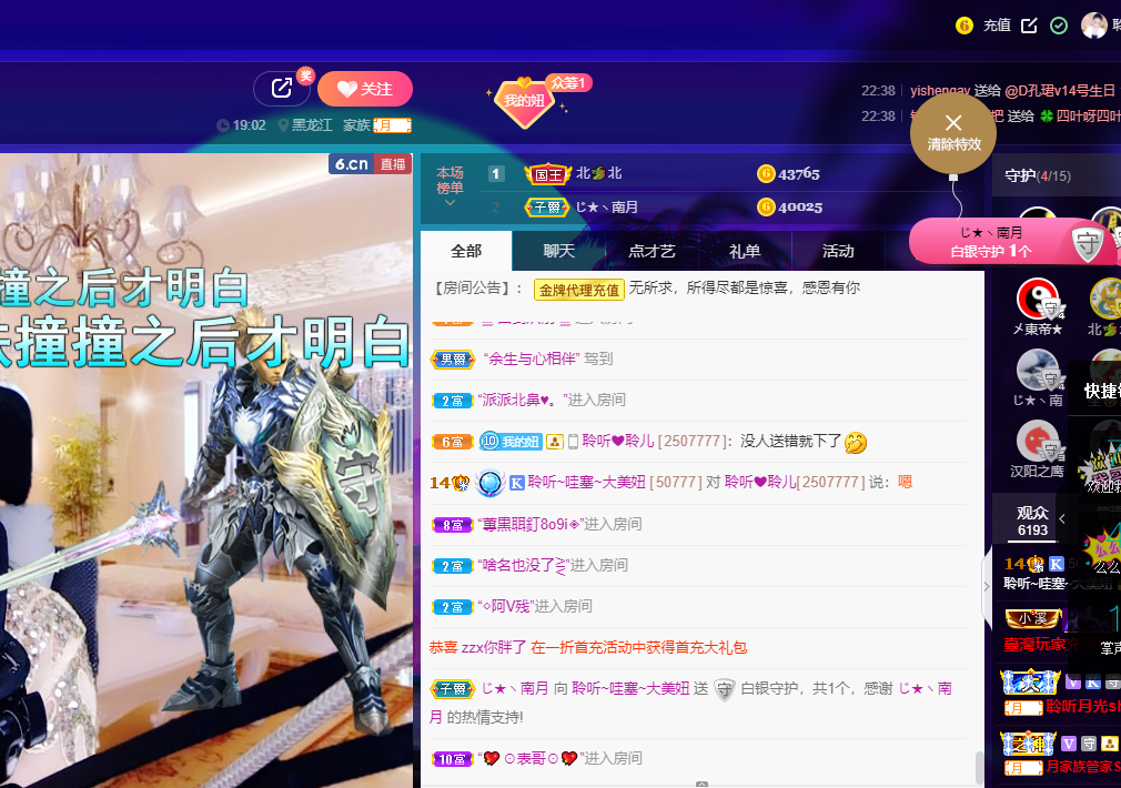 聆听~福妞儿的图片