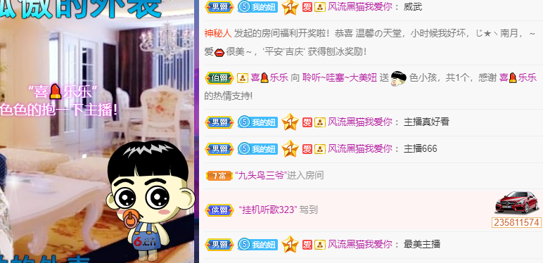 聆听~福妞儿的图片