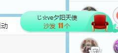 小奶猫谢谢哥哥们主播照片
