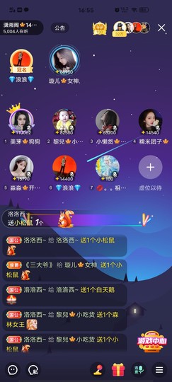黎儿🍁前程似锦主播照片