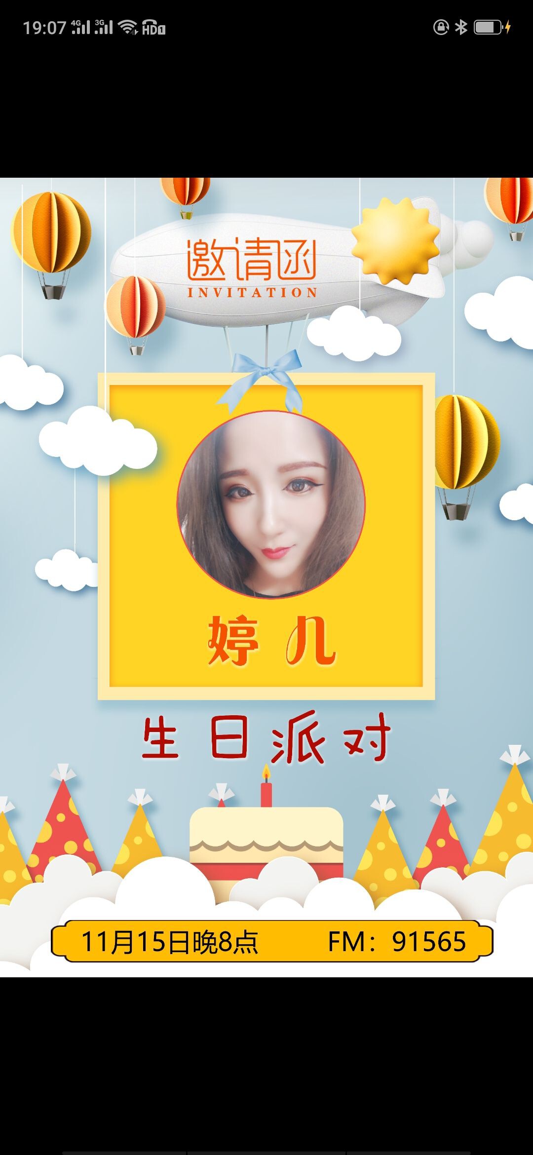 婷儿～有事不定时播的图片