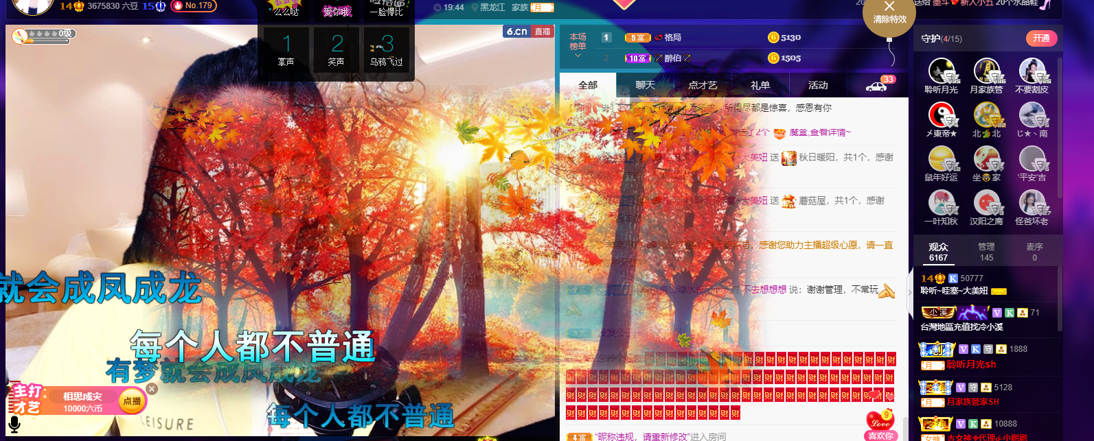 聆听~福妞儿的图片