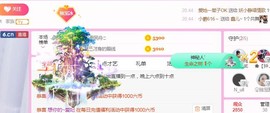 开心果冰儿主播照片