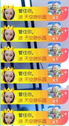 范儿。。。主播照片