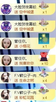 范儿。。。主播照片