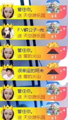 范儿。。。主播照片
