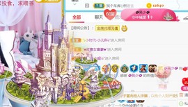素雪好运连连主播照片