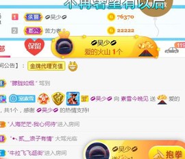 素雪胃肠炎不定时播主播照片