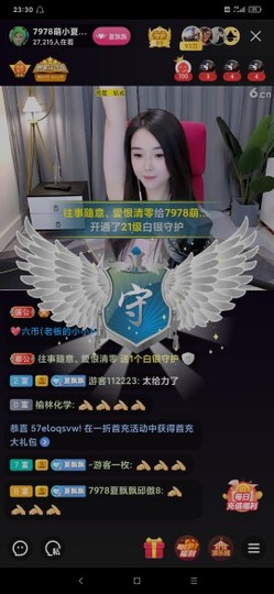 厄洛斯💗7978主播照片