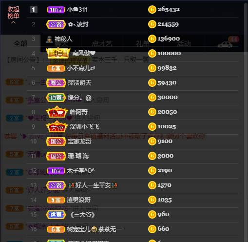 宝儿♚努力升级的图片