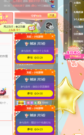 小九在这呢☜主播照片