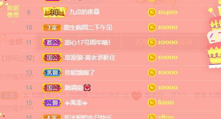 婷儿～有事不定时播的图片