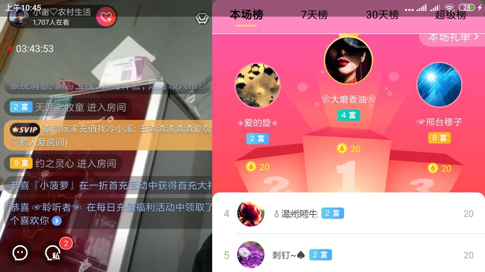 小谢🔥农村田园生活的图片