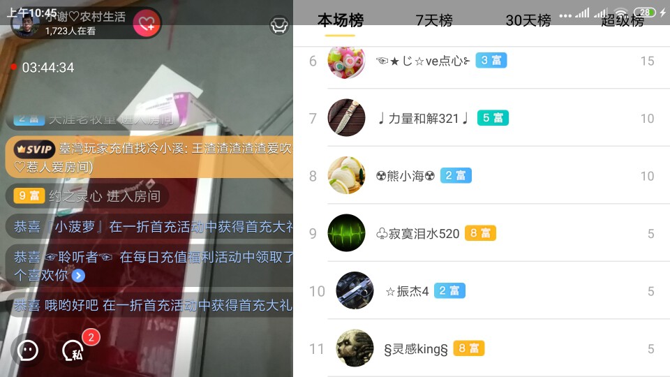 小谢🔥农村田园生活的图片