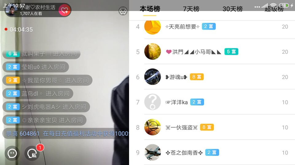 小谢🔥农村田园生活的图片