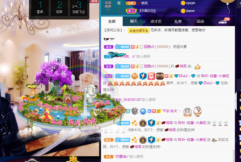 聆听~福妞儿的图片