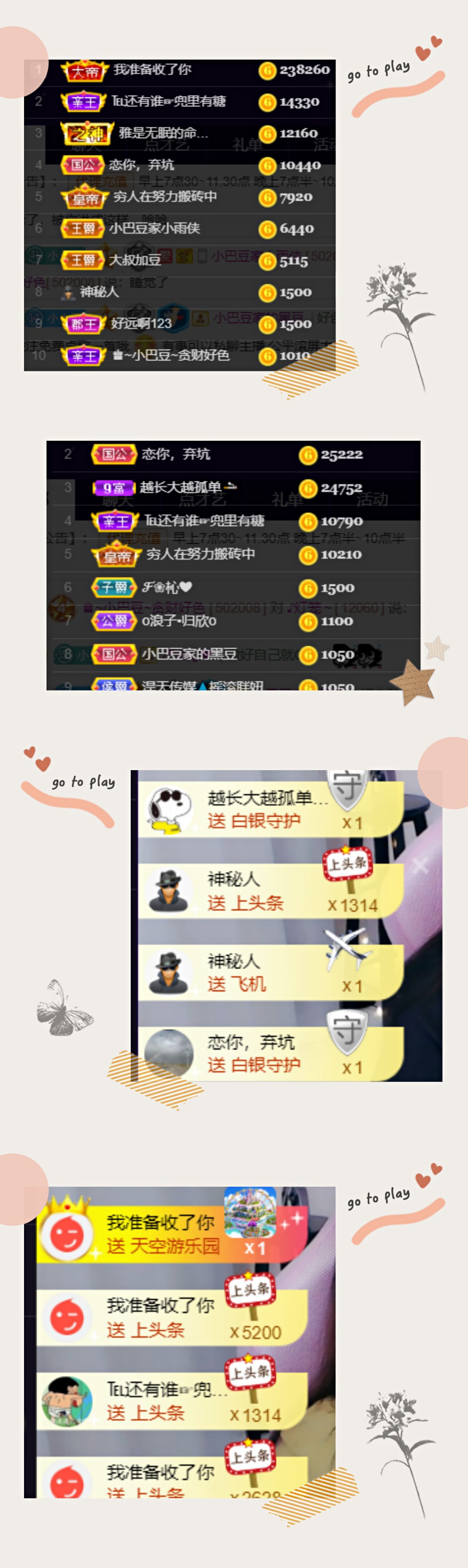 ♚~小巴豆~贪财好色的图片