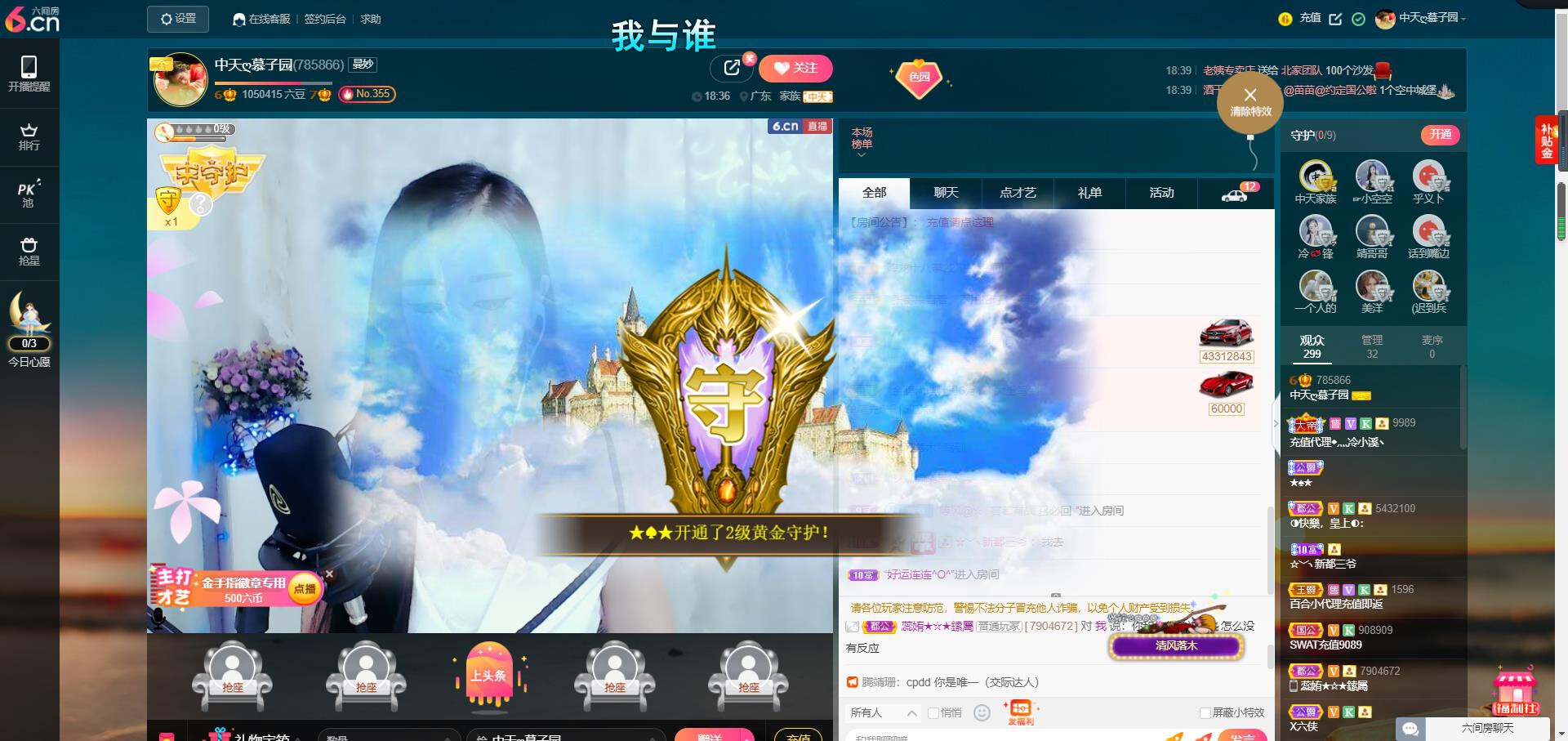 *菜园子*的图片