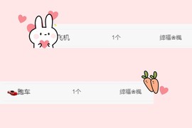 岁月与静好、予君予我主播照片