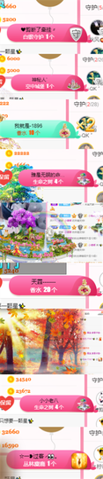 ✨我白.77411✨主播照片