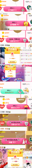 ✨我白.77411✨主播照片