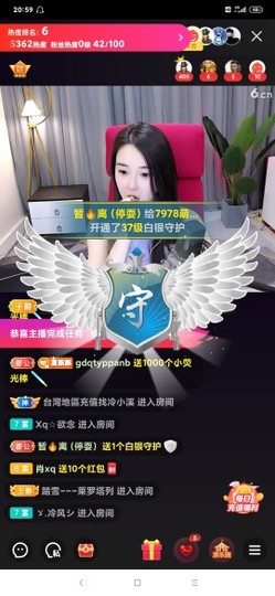 厄洛斯💗7978主播照片